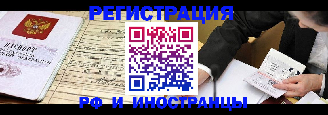 прописка иностранных граждан в Камбарке