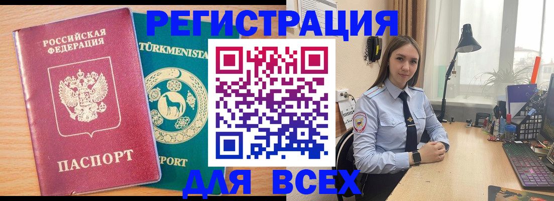 прописка ребенка в Камбарке