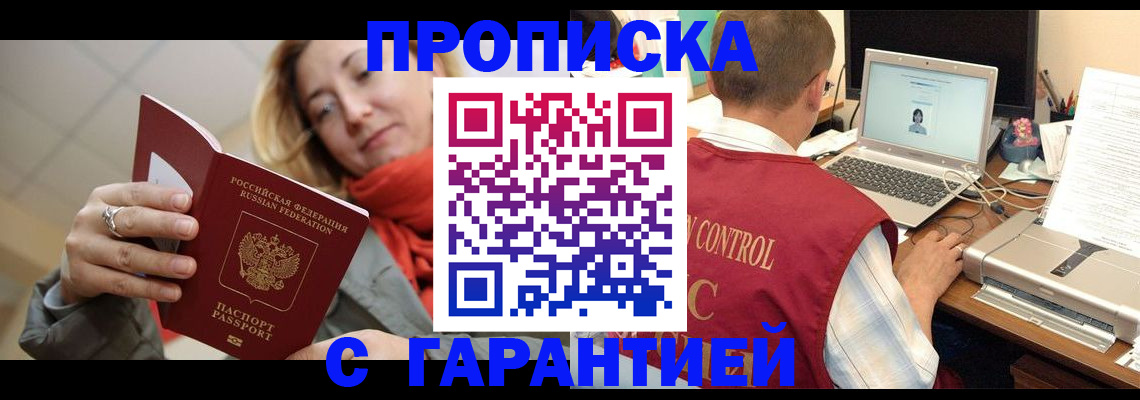 временная регистрация гарантия в Камбарке