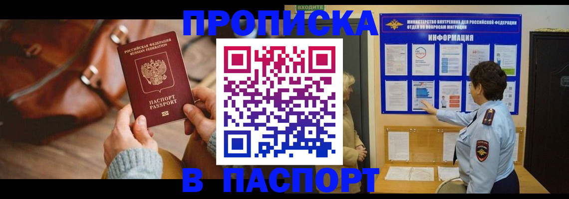 прописка в квартире в Камбарке
