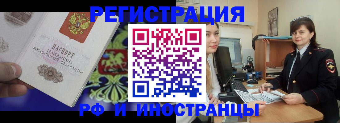 прописка для кредита в Камбарке