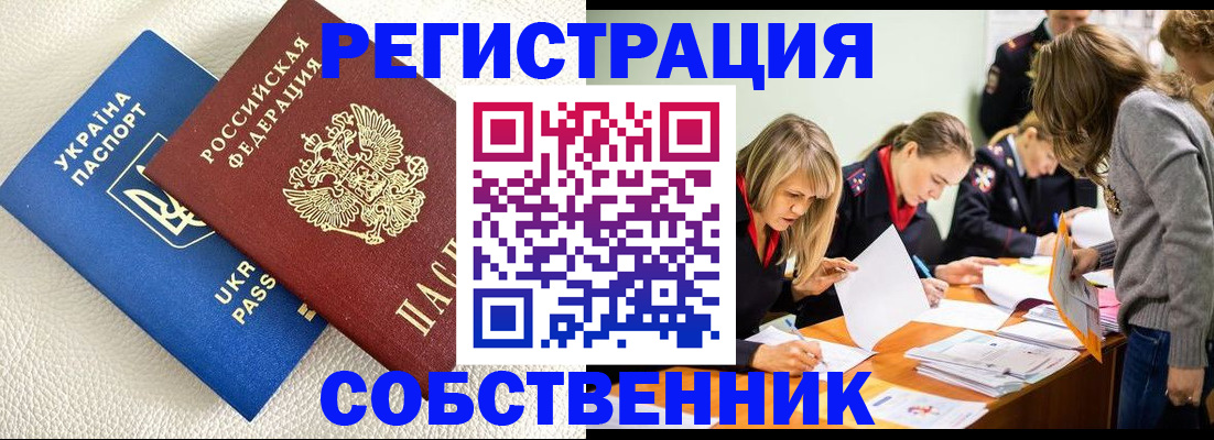 временная регистрация 2025 в Камбарке