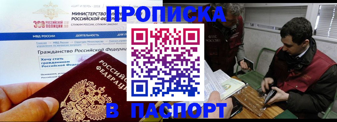 прописка от собственника в Камбарке