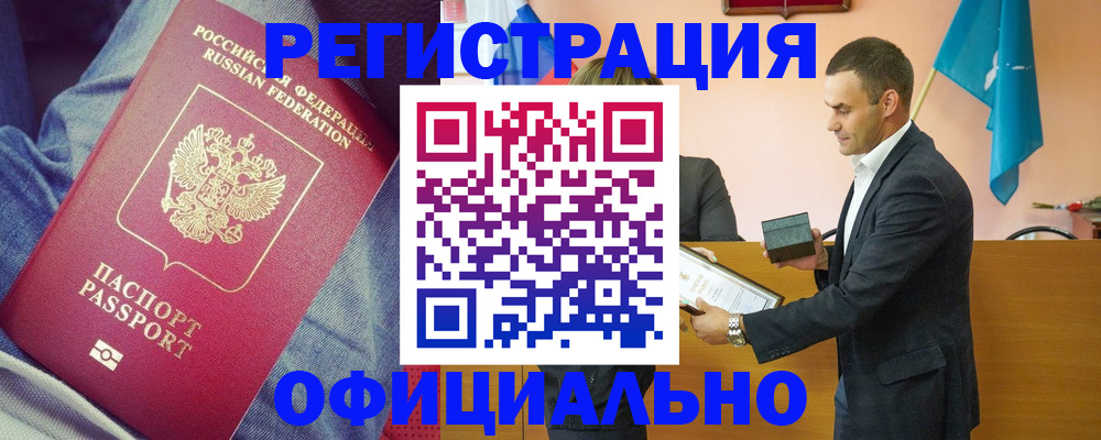 временная регистрация для всех в Камбарке