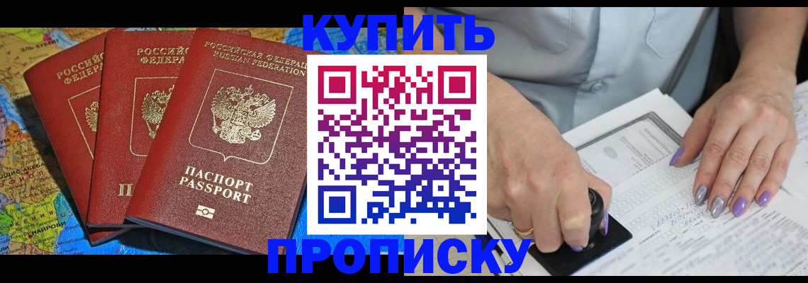 временная регистрация 2025 в Камбарке